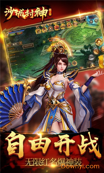 沙城封神变态版