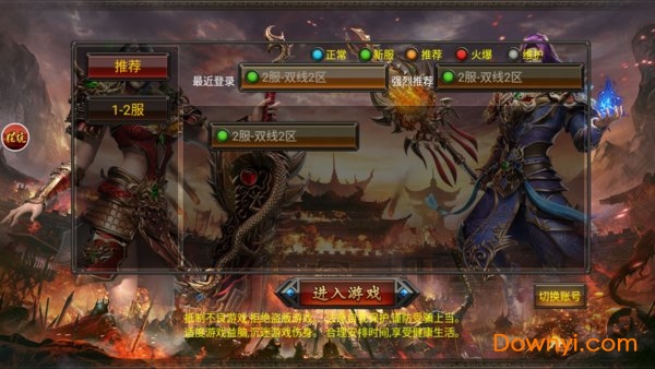 漫灵手游侠义英雄 v1.0.0 安卓版1