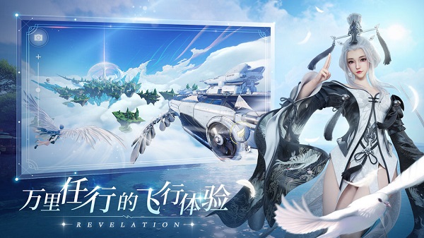 天谕游戏 v0.113.0 安卓版1