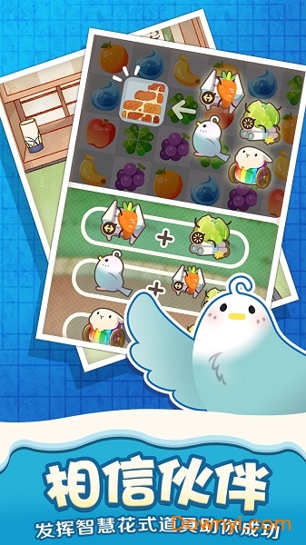 乐活兔水果大作战游戏 v1.00 安卓版0