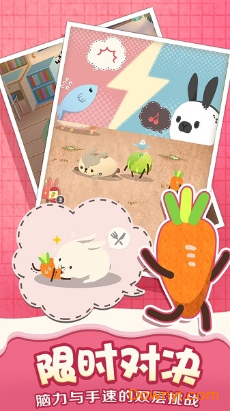 乐活兔水果大作战客户端