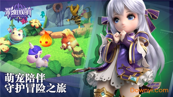 彩虹联萌游戏 v7.3.22101 安卓最新版0