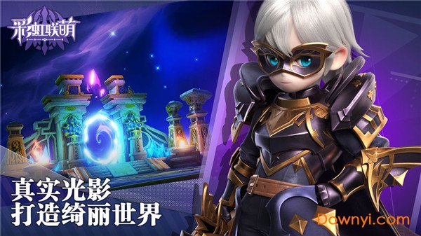 彩虹联萌游戏 v7.3.22101 安卓最新版1