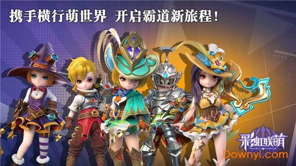 彩虹联萌游戏 v7.3.22101 安卓最新版2