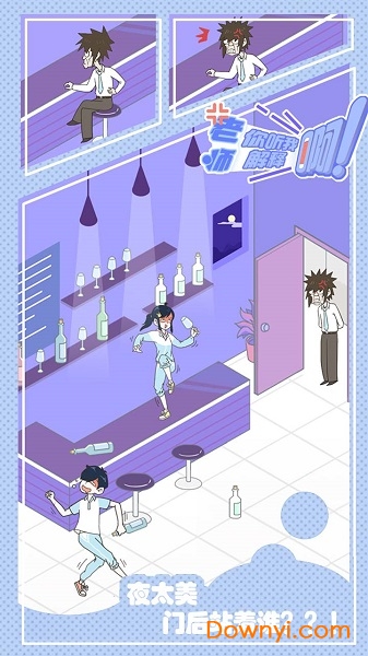 老师你听我解释啊无限提示版 v1.0.3 安卓版1