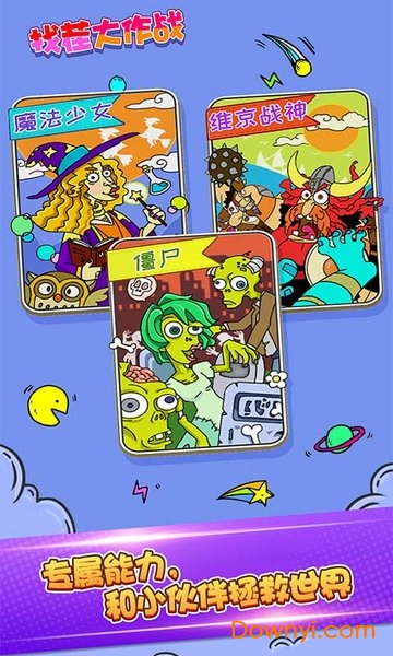 找茬大作战手游 v1.00 安卓版0