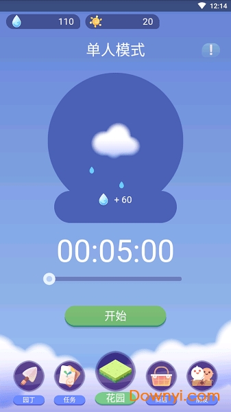 专注植物手游 v1.0.2 安卓最新版2