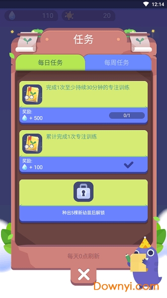 专注植物手游 v1.0.2 安卓最新版0