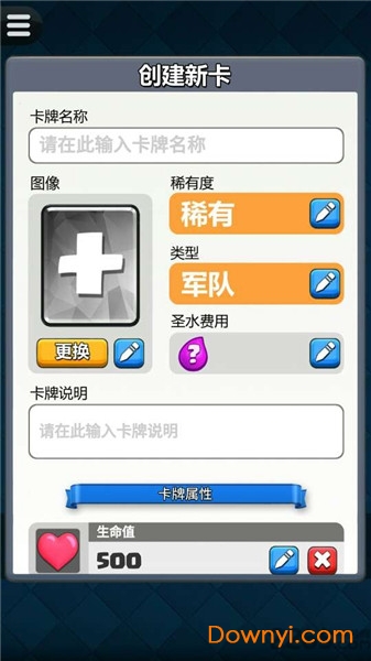 皇室战争卡牌制作器