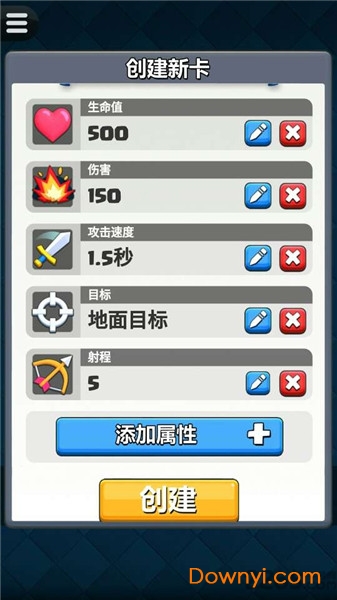 皇室战争编辑器(cr card creator) v1.5.0 安卓最新版0