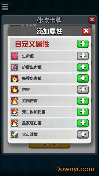 皇室战争编辑器(cr card creator) v1.5.0 安卓最新版1