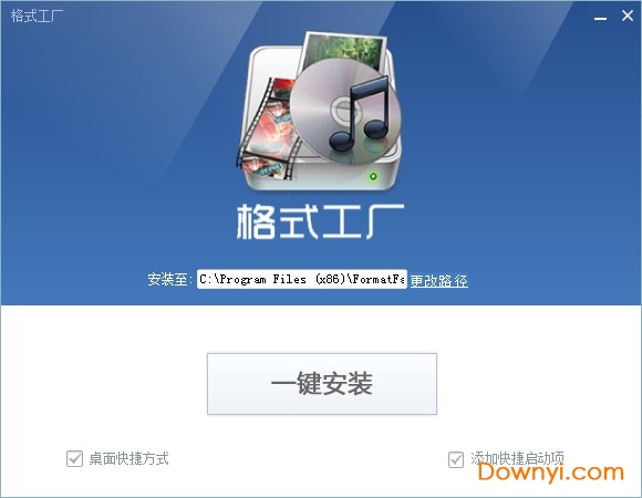格式工厂中文版