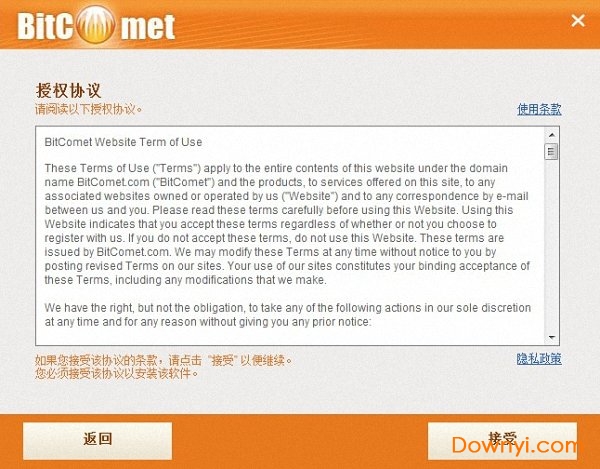 bitcomet官方平台