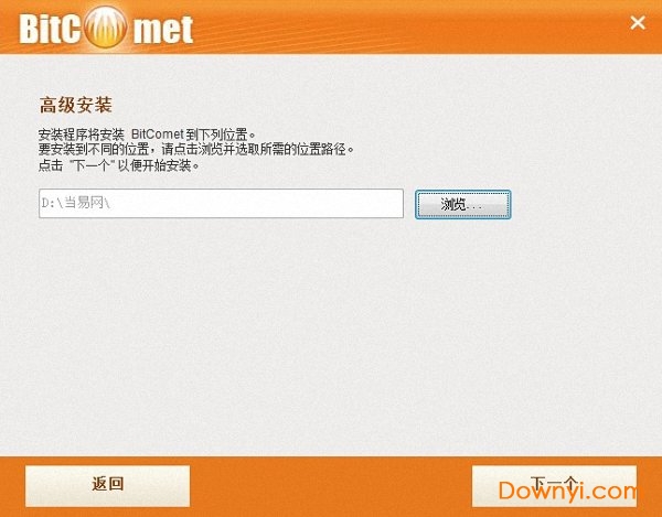 bitcomet官方平台