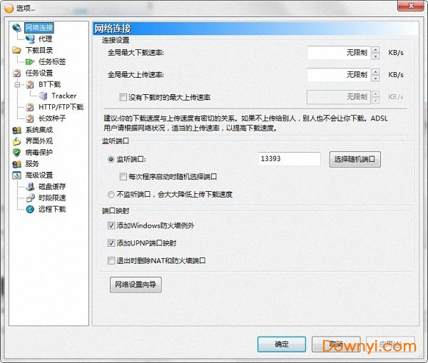 bitcomet官方平台