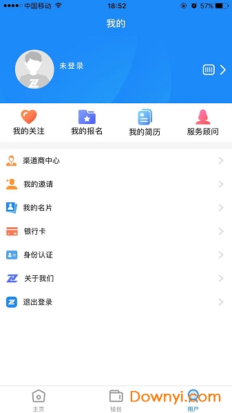职汇招聘客户端 v1.3.0 安卓版2