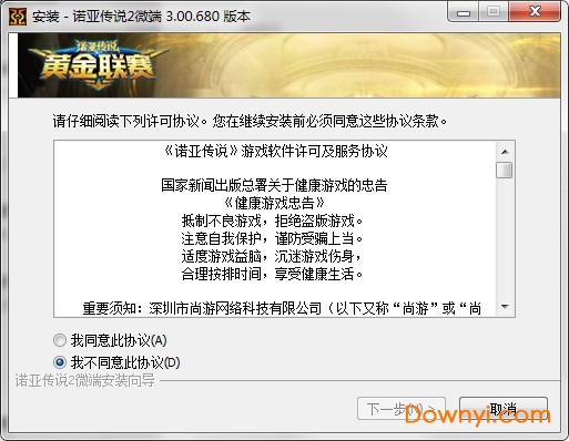 诺亚传说手游pc端