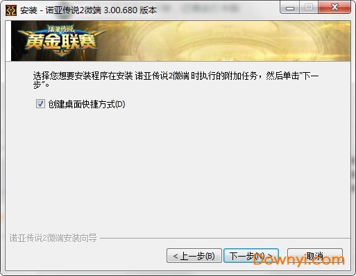 诺亚传说手游pc端