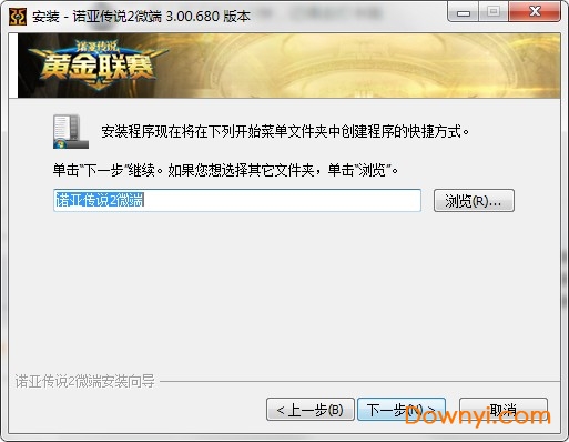 诺亚传说手游pc端