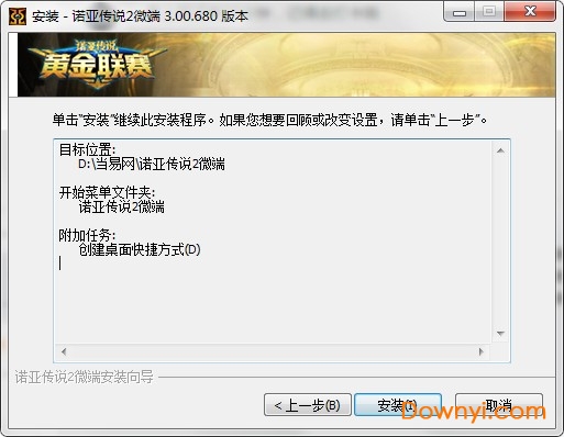 诺亚传说手游pc端