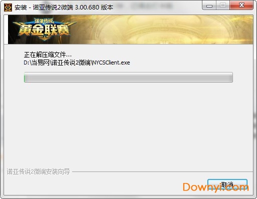 诺亚传说手游pc端