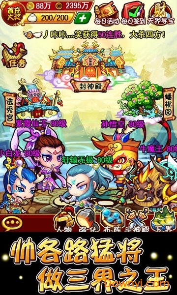 天朝小将变态修改版 v3.9.1 安卓版0