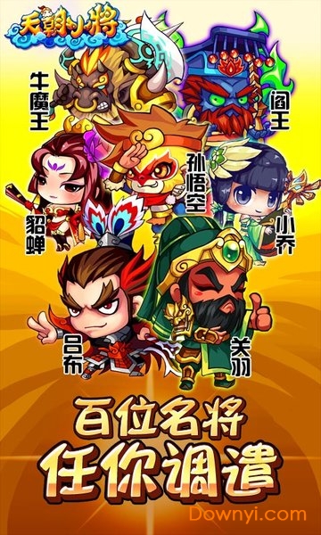 天朝小将变态修改版 天朝小将bt变态版