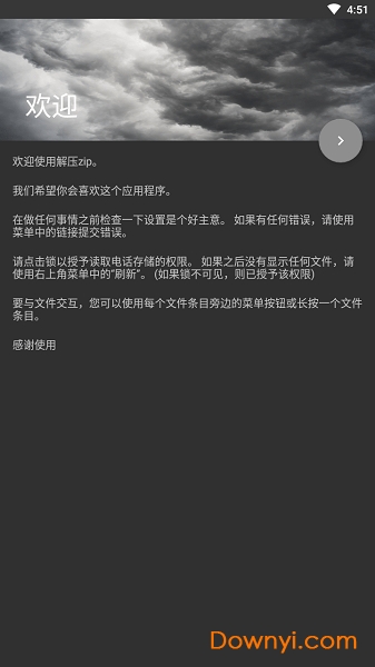 解压zip手机版 解压zip最新版