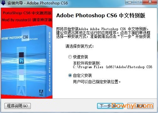 adobe photoshop cs6中文版