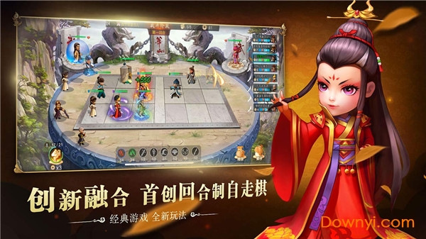 武侠q传自走棋游戏 武侠q传自走棋手游