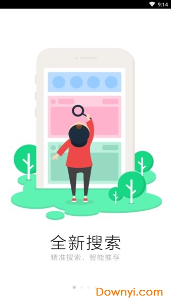 互动作业2022最新版 v3.32.0 安卓免费版2