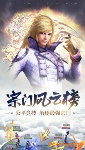 遨游斗罗手游 v9.2.1 安卓版0