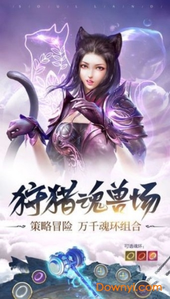 “遨游斗罗游戏下载”