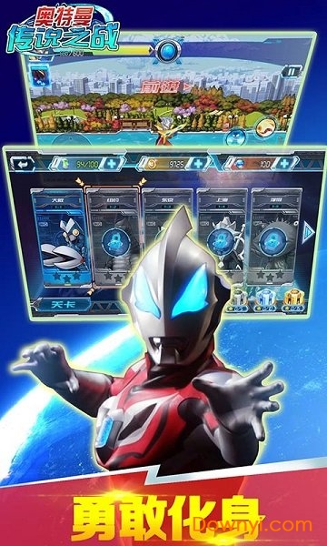 奥特曼传说之战手游