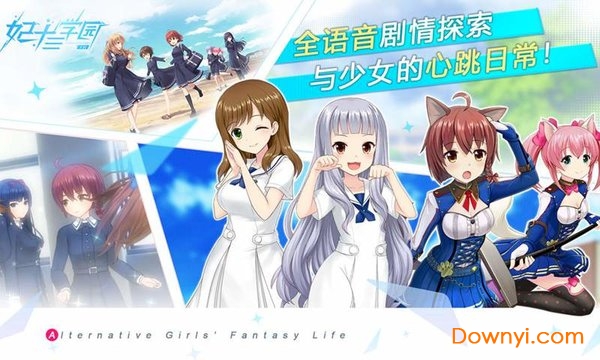 妃十三学园blibili版