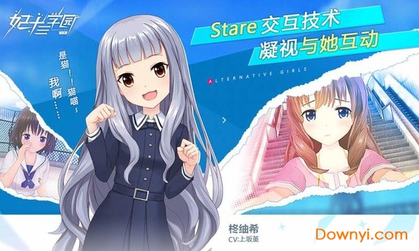 妃十三学园哔哩哔哩版 v1.9.3 安卓最新版2