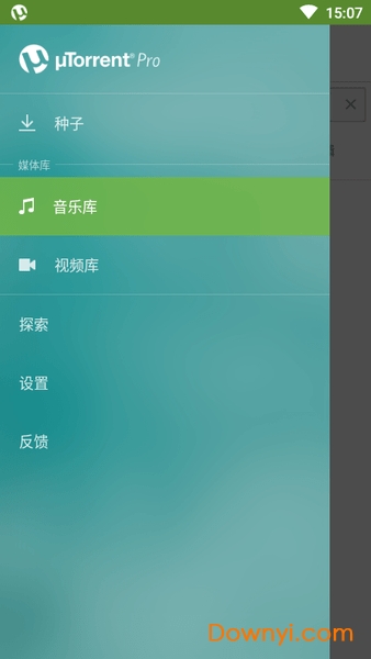 utorrent pro手机最新版 v4.10.2 安卓无广告版1