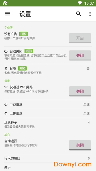 utorrent pro手机最新版