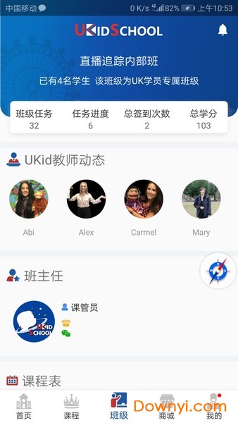 ukidschool英语app