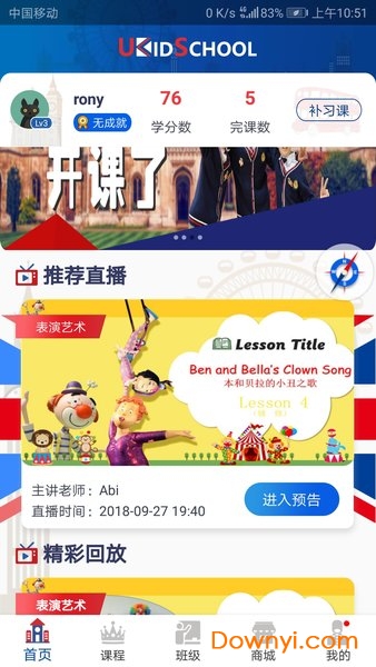 ukidschool英语app v3.5.5 安卓官方版2