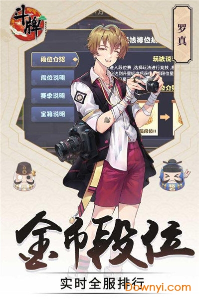 明星天天斗地主最新版 v1.1 安卓版0