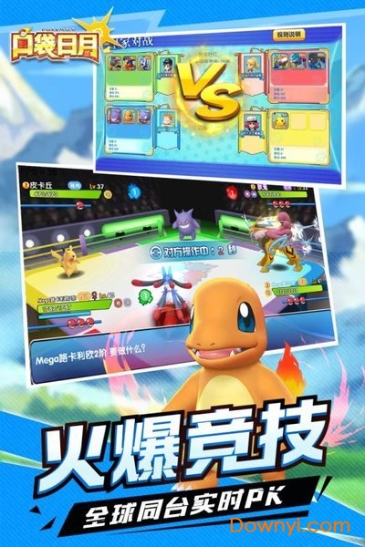 口袋日月游戏小七渠道版 v4.4.0 安卓最新版1