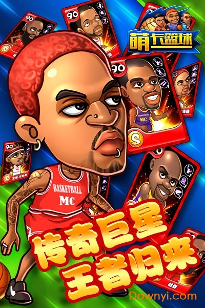 超级萌卡篮球游戏下载