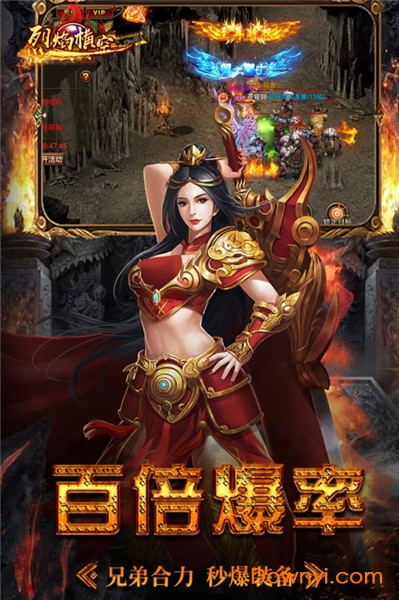 应用宝手游烈焰横空 v1.0.0 安卓最新版0