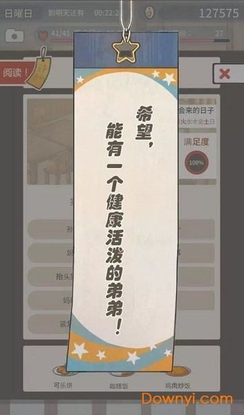 回忆中的食堂故事无限金币最新版 v1.0.7 安卓最新版1