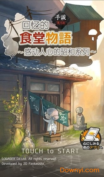 回忆中的食堂故事无限金币最新版 v1.0.7 安卓最新版0