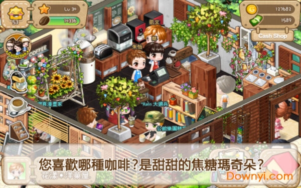 咖啡恋人内购最新版 v1.1.5 安卓版0