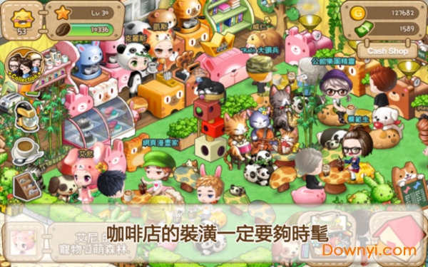 咖啡恋人内购最新版 v1.1.5 安卓版2