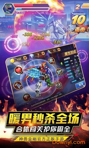 神兽金刚之青龙再现无敌版