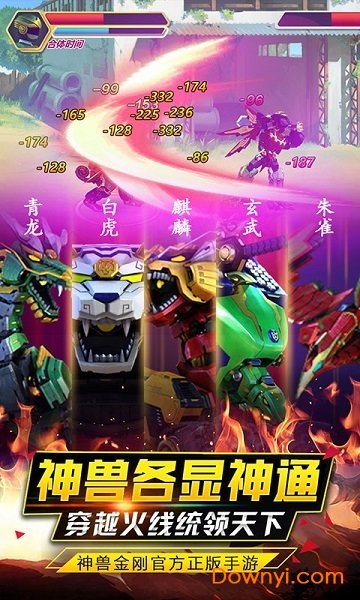 神兽金刚之青龙再现修改版 v1.5.1 安卓版0